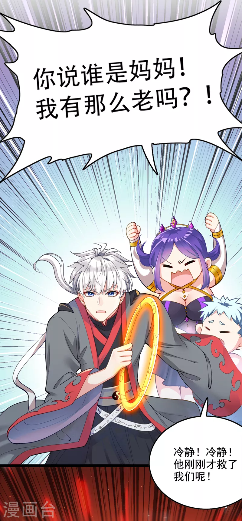 第31话 总算找到地方了！-第32话