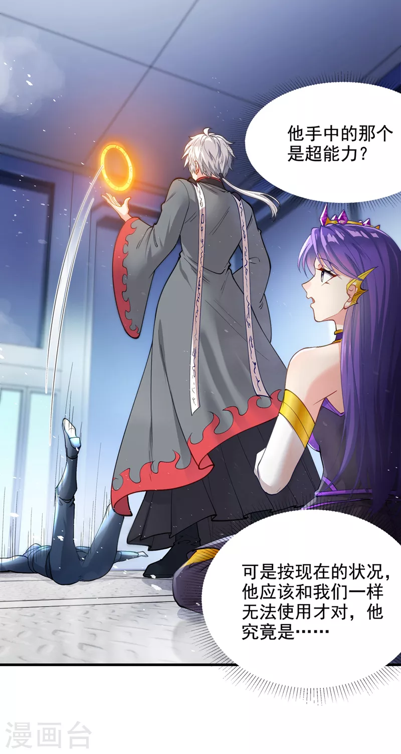 第31话 总算找到地方了！-第32话