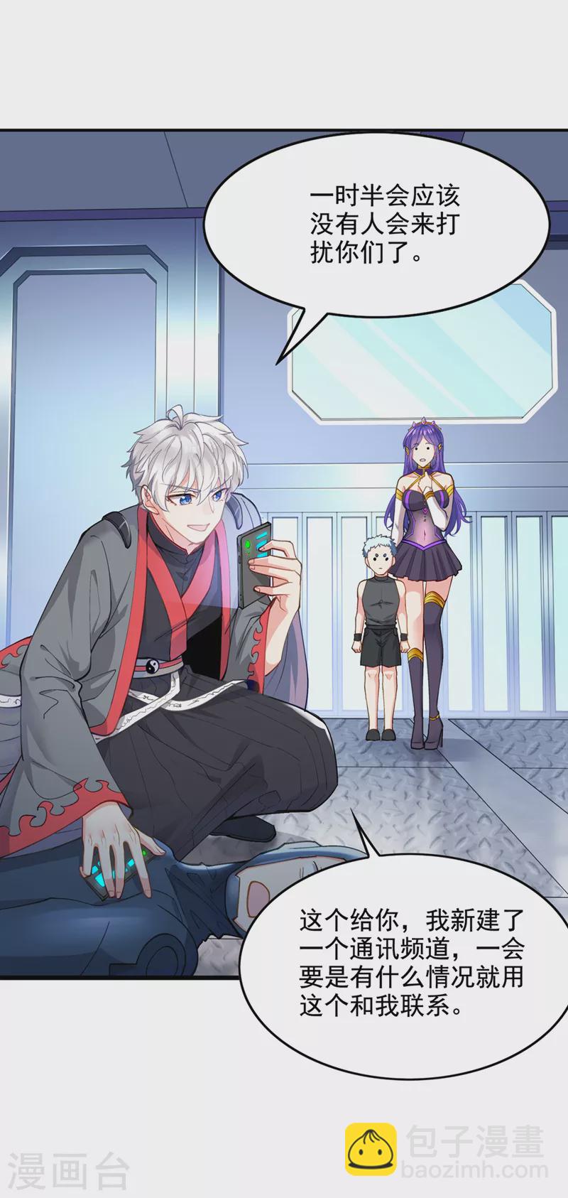 第31话 总算找到地方了！-第32话