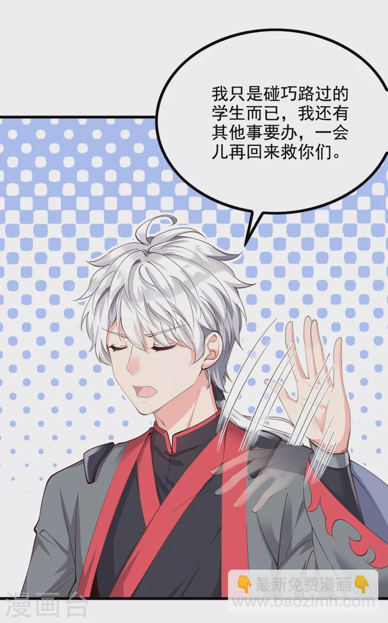 第31话 总算找到地方了！-第32话