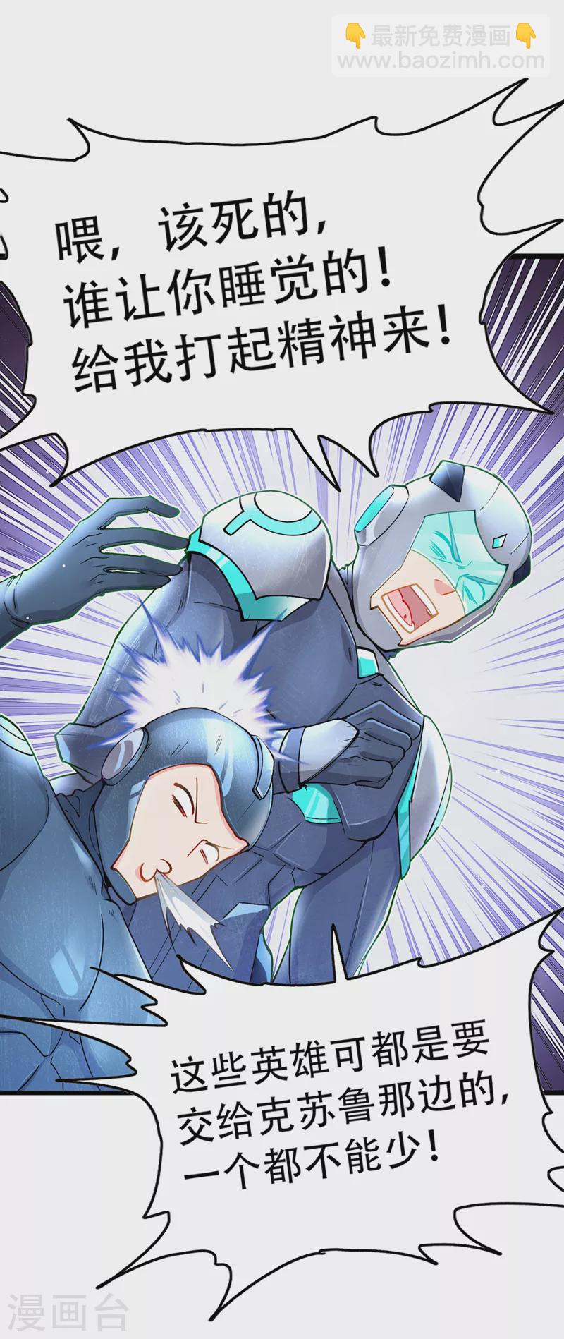 第31话 总算找到地方了！-第32话