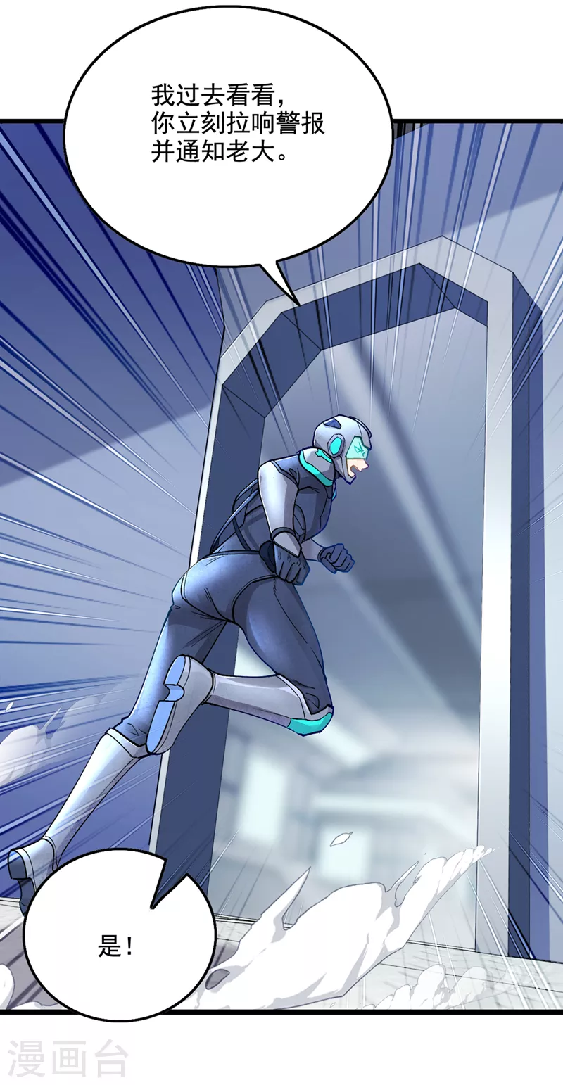 第31话 总算找到地方了！-第32话