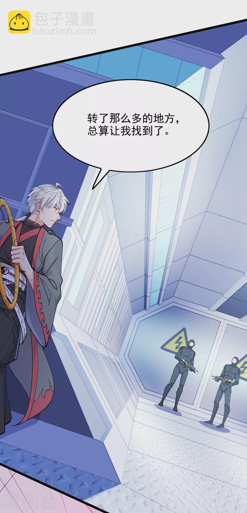 第31话 总算找到地方了！-第32话