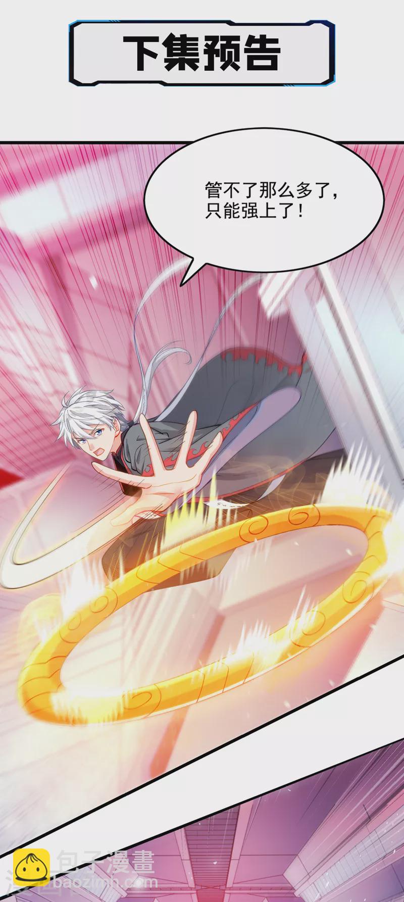 第31话 总算找到地方了！-第32话