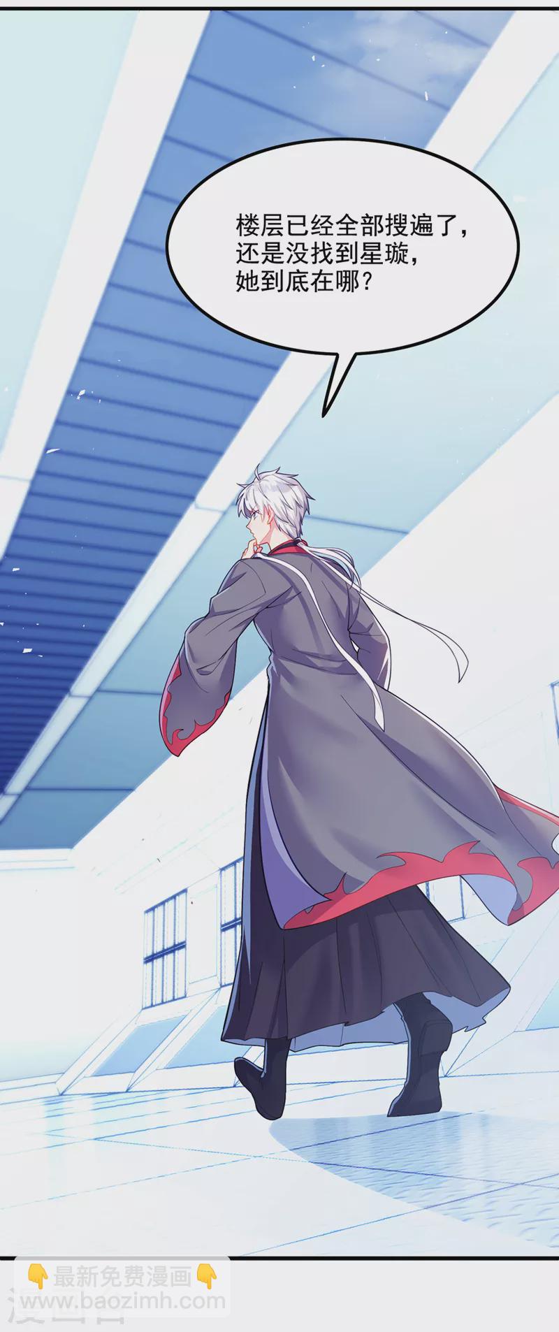 第33话 就是现在！集火她！(1/2)-第34话