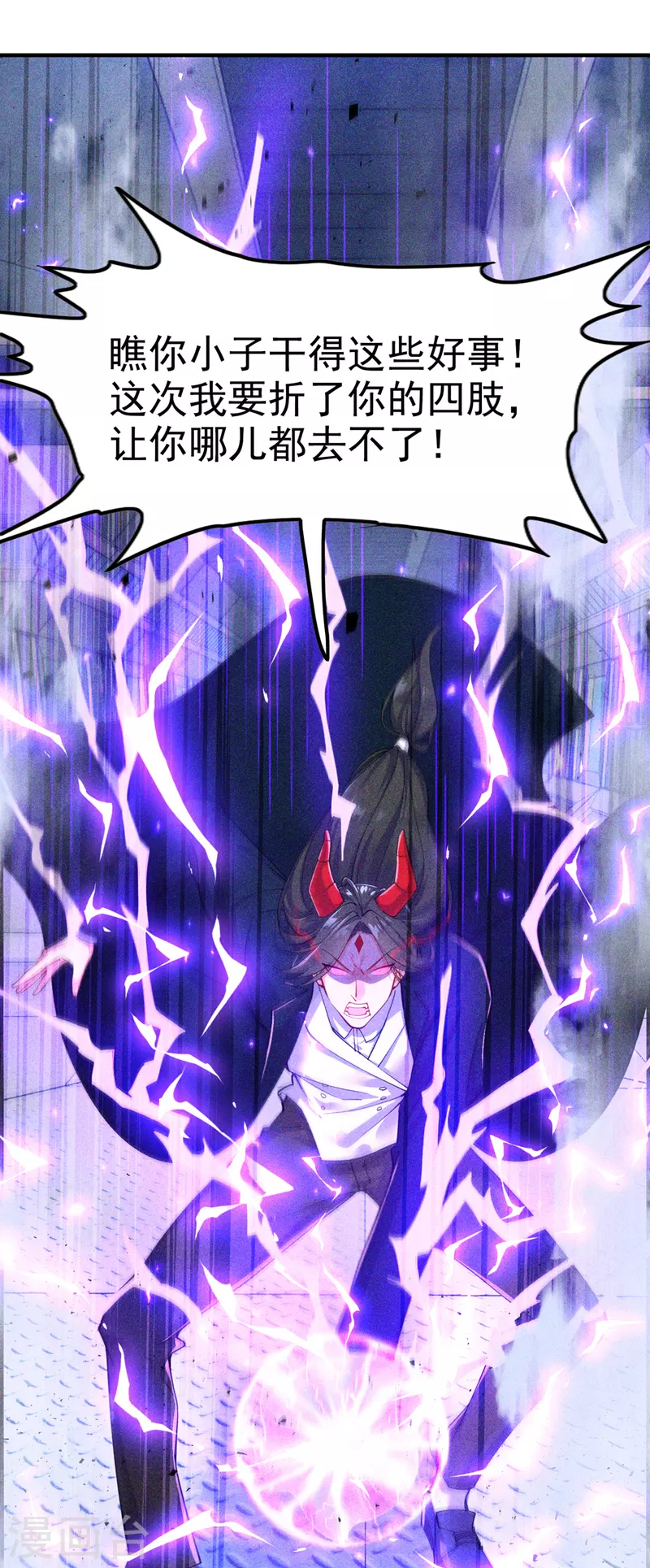 第33话 就是现在！集火她！(1/2)-第34话