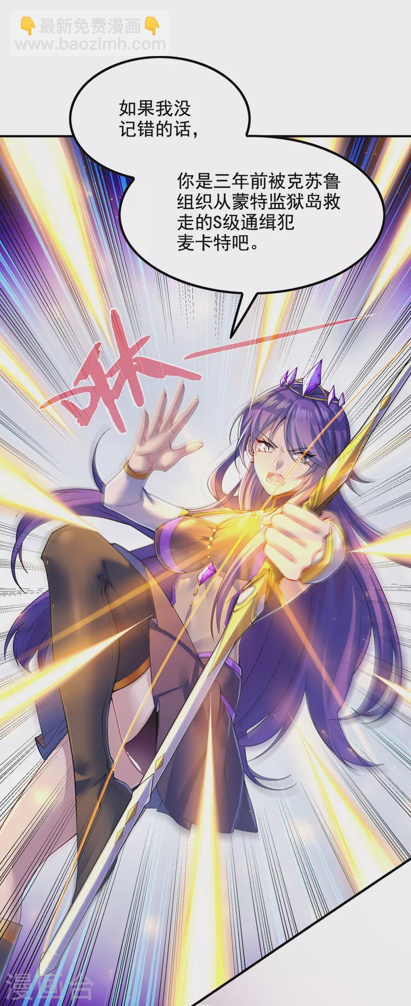 第33话 就是现在！集火她！(1/2)-第34话