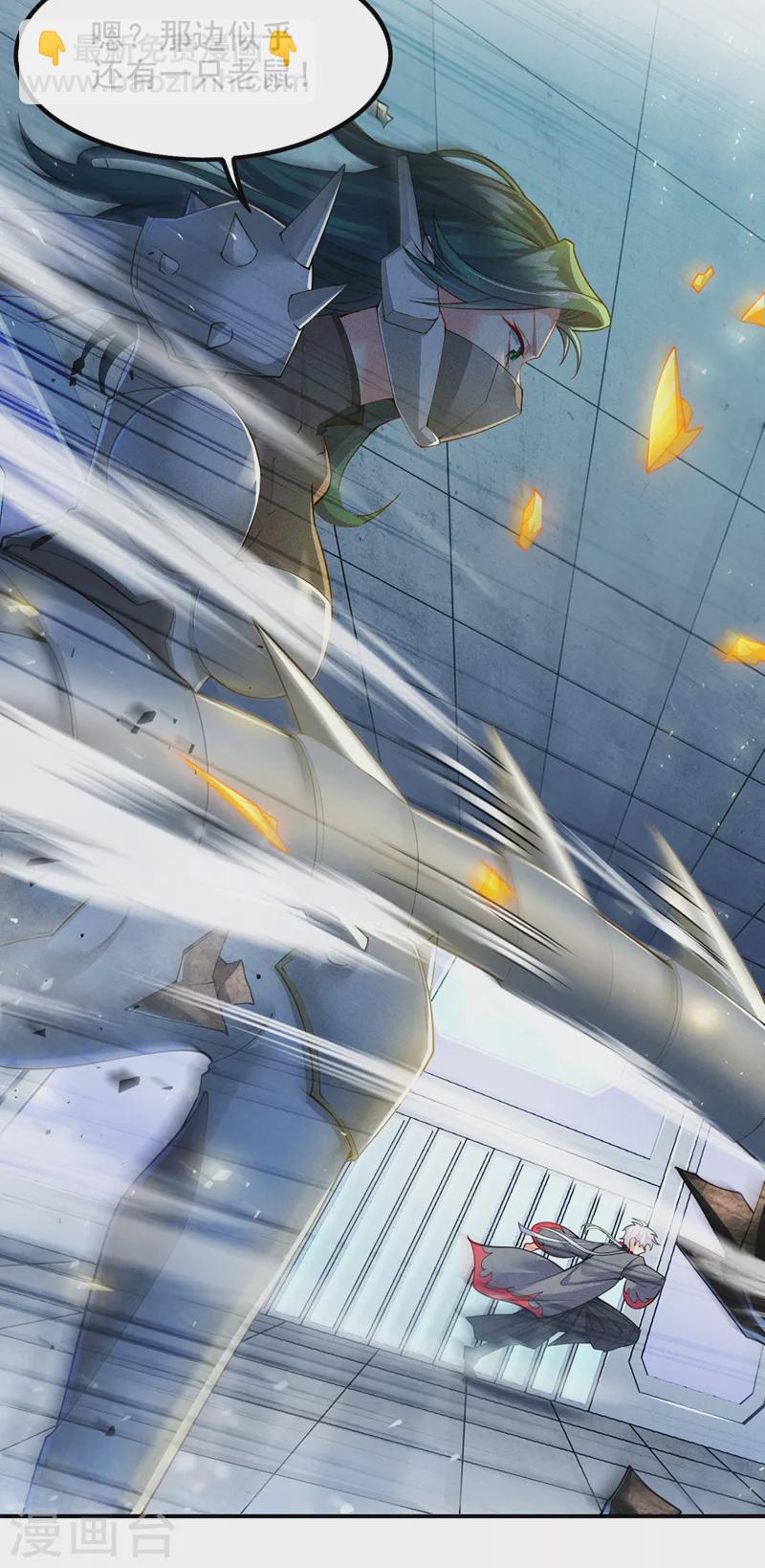 第33话 就是现在！集火她！(1/2)-第34话