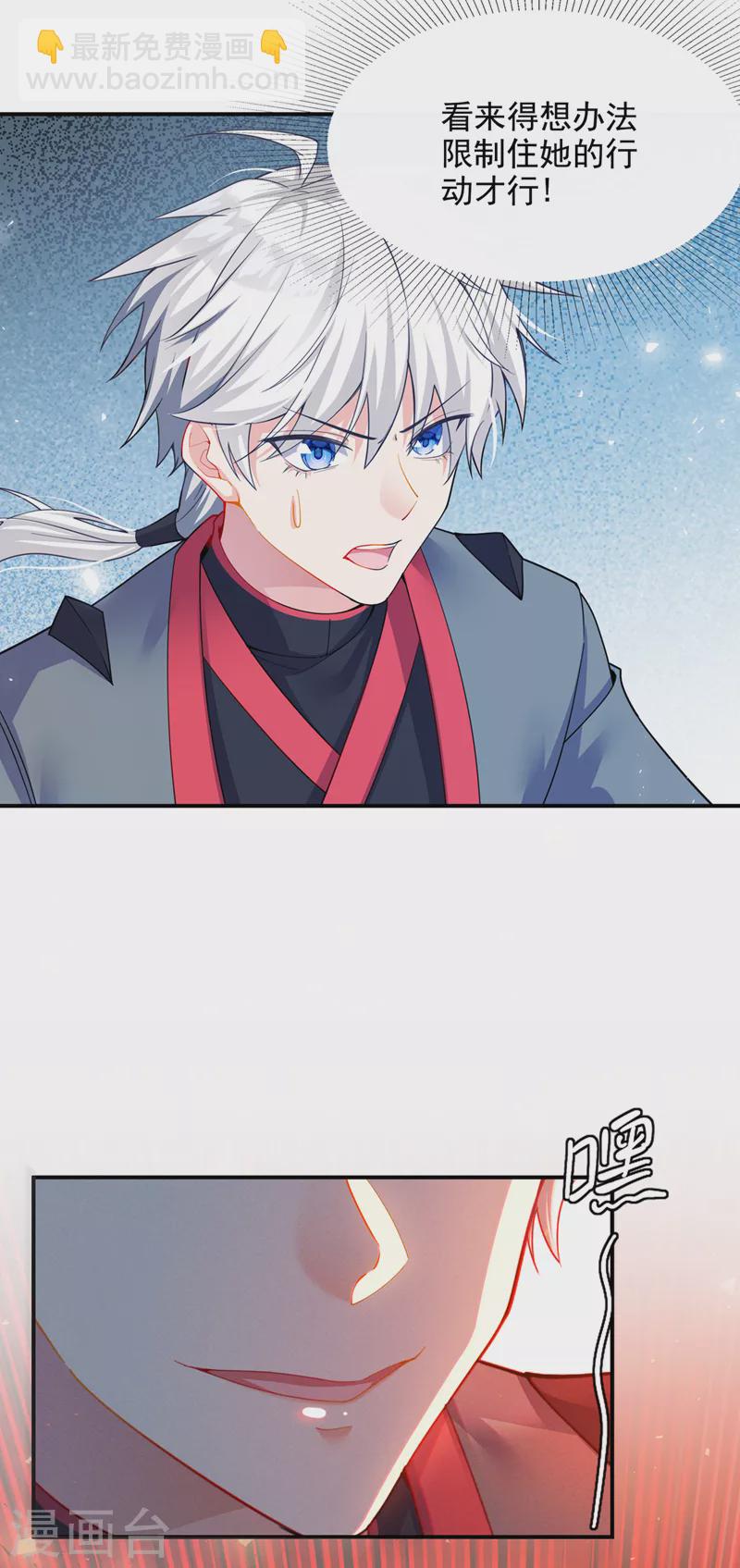 第33话 就是现在！集火她！(1/2)-第34话