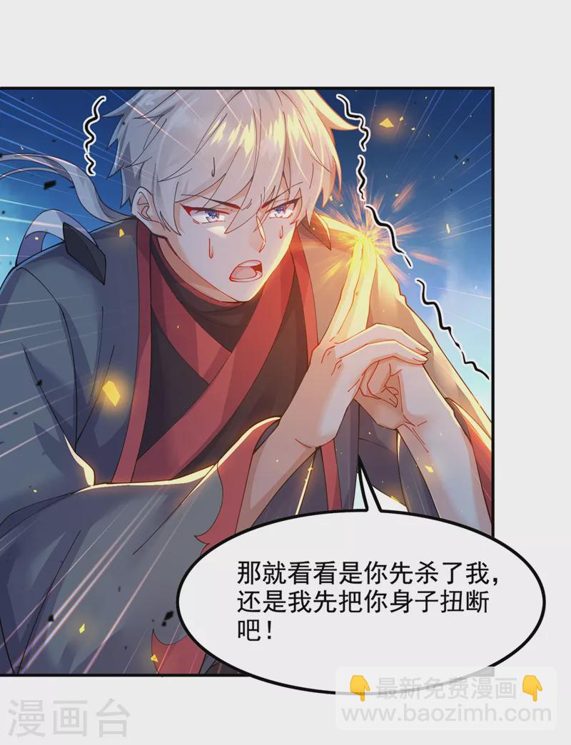 第35话 我不想输给这种人！-第36话