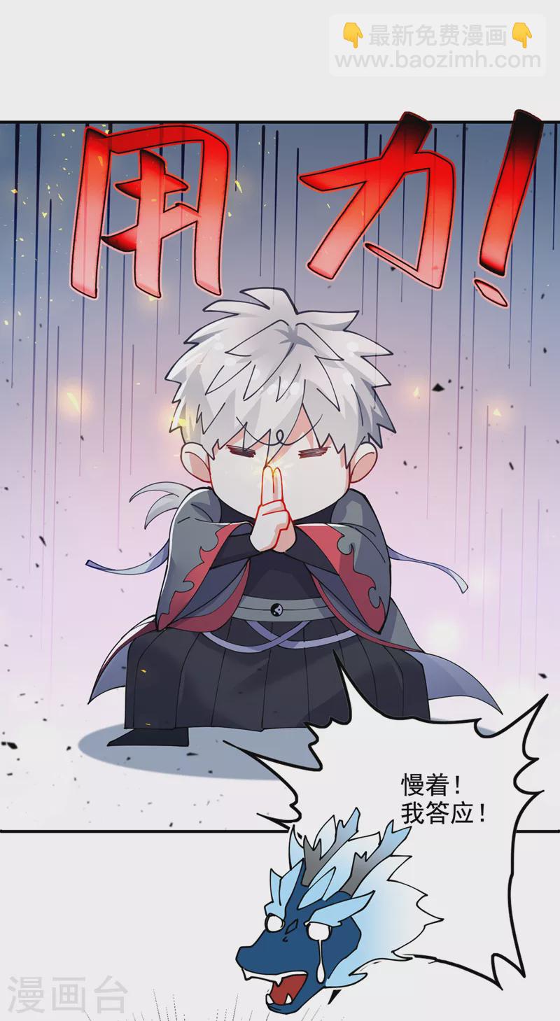 第35话 我不想输给这种人！-第36话