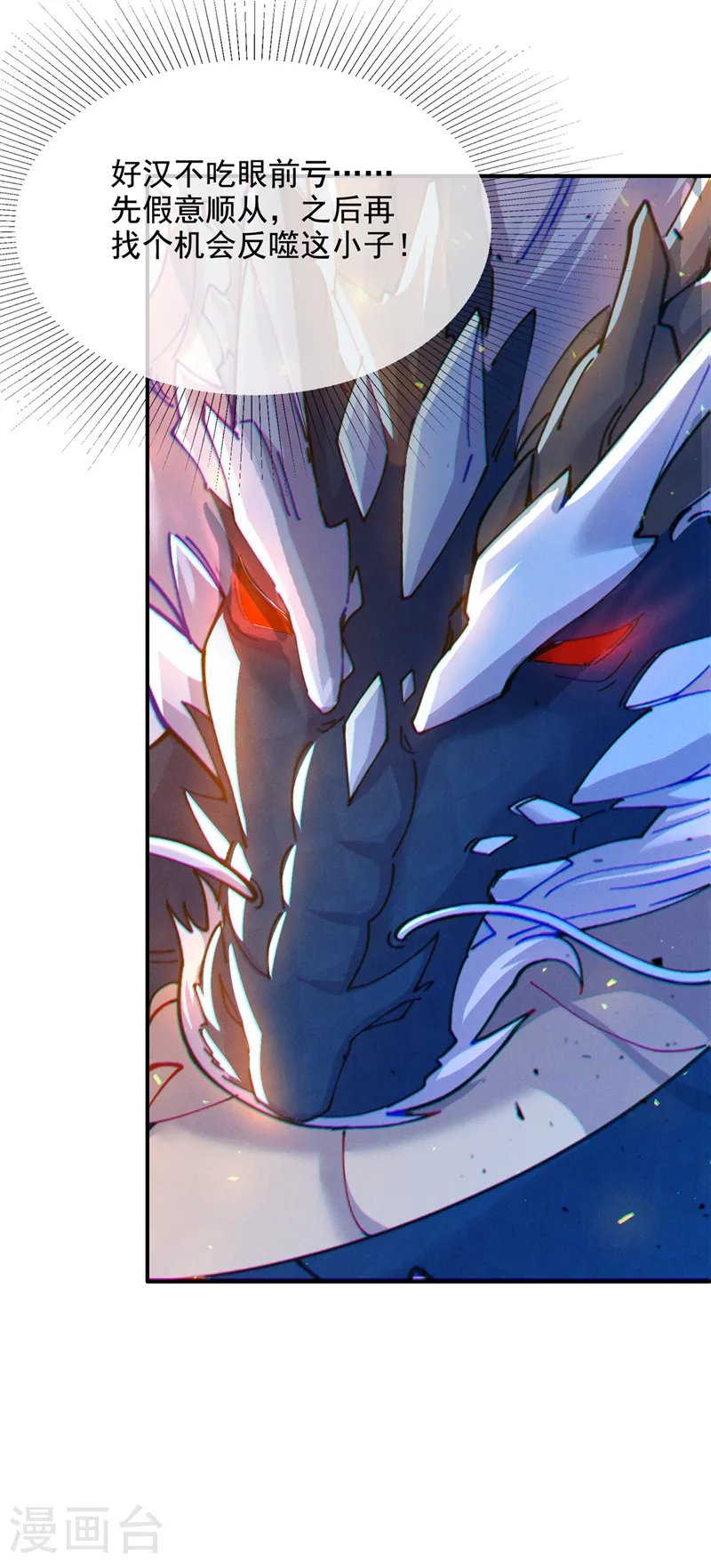 第35话 我不想输给这种人！-第36话