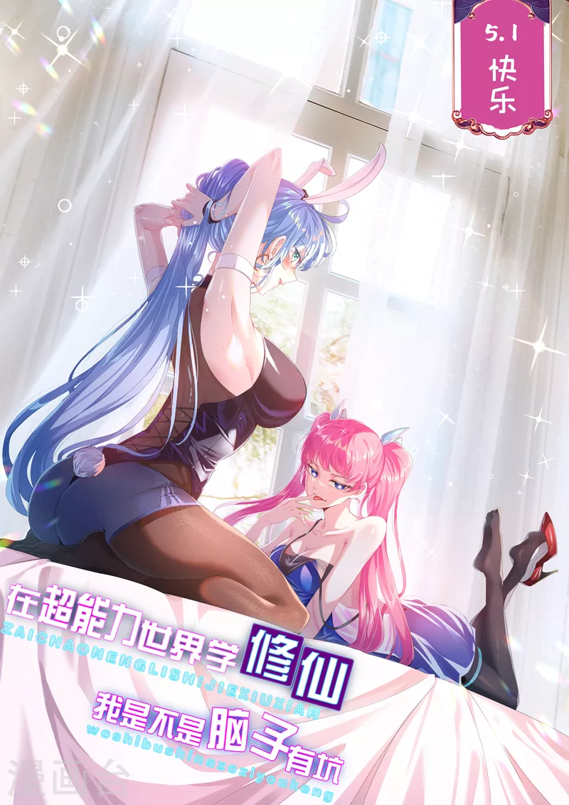 第37话 我！谁都保护不了！-第38话