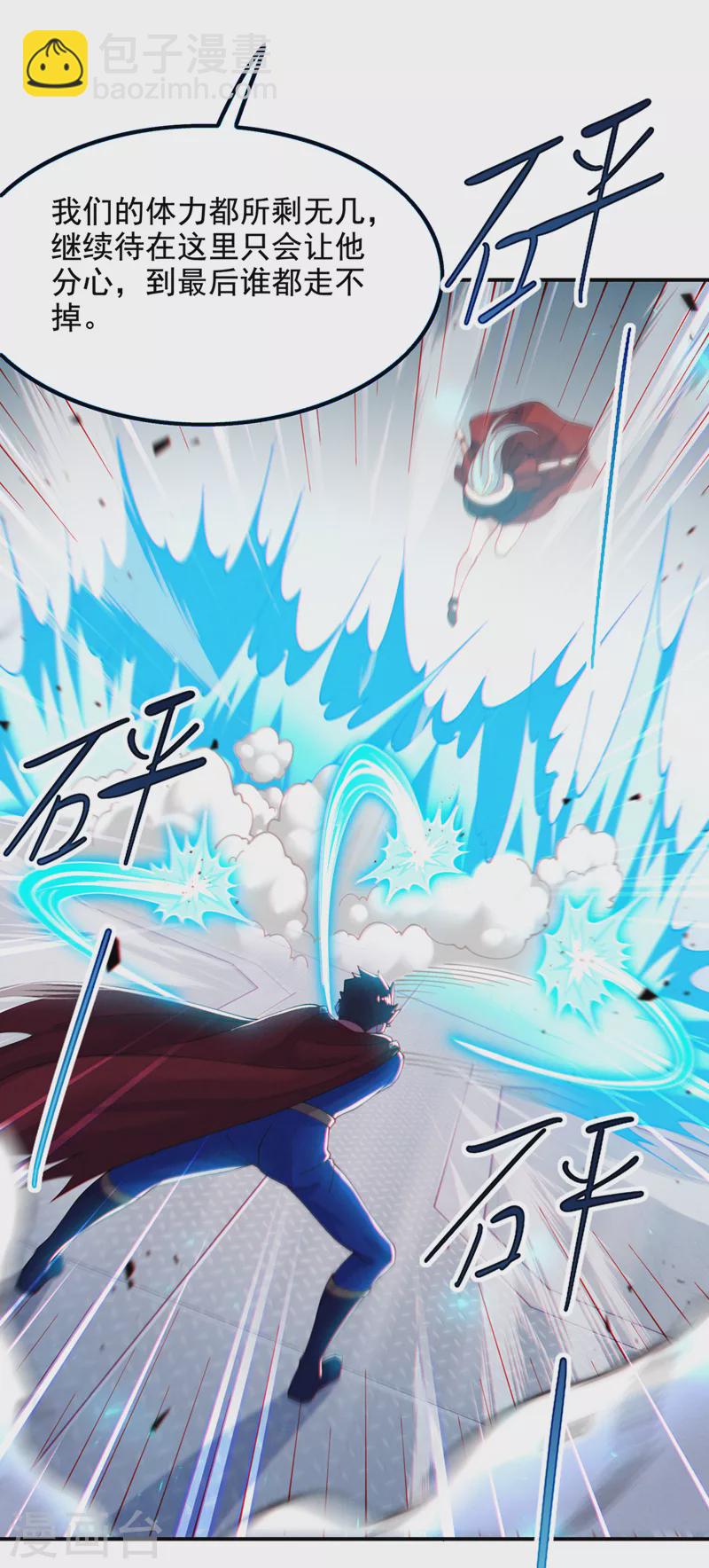 第37话 我！谁都保护不了！-第38话