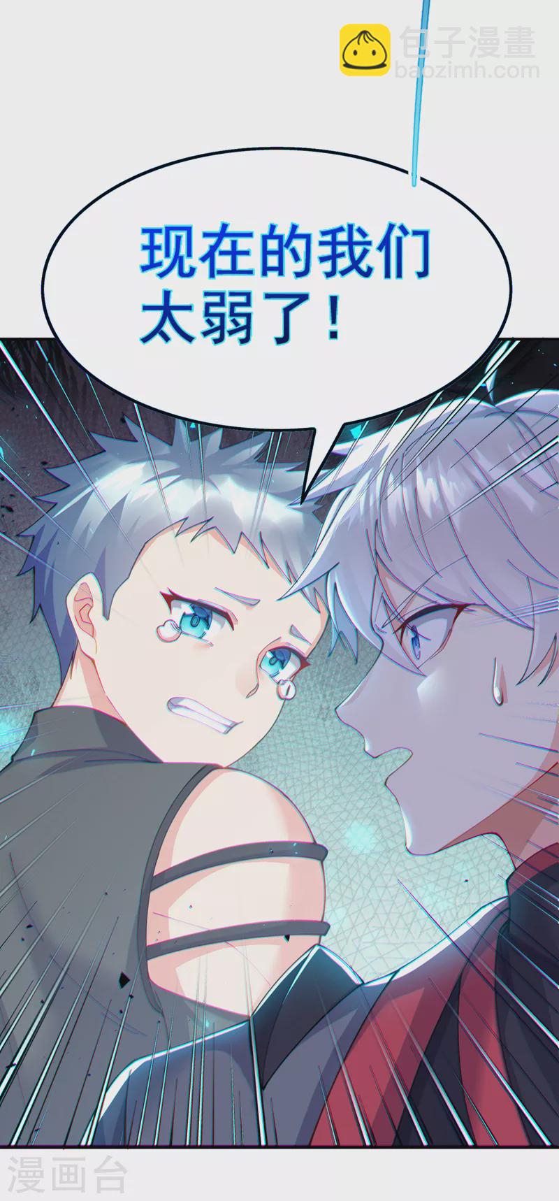 第37话 我！谁都保护不了！-第38话