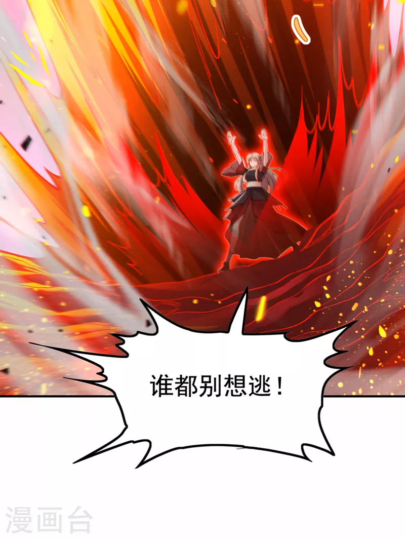 第37话 我！谁都保护不了！-第38话