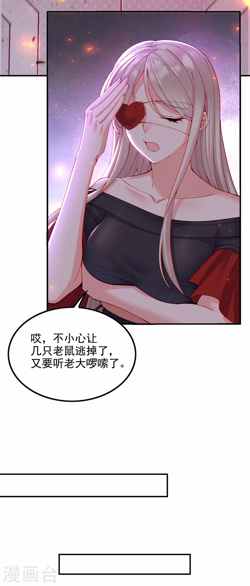 第37话 我！谁都保护不了！-第38话