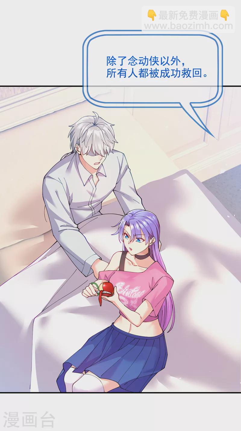 第37话 我！谁都保护不了！-第38话