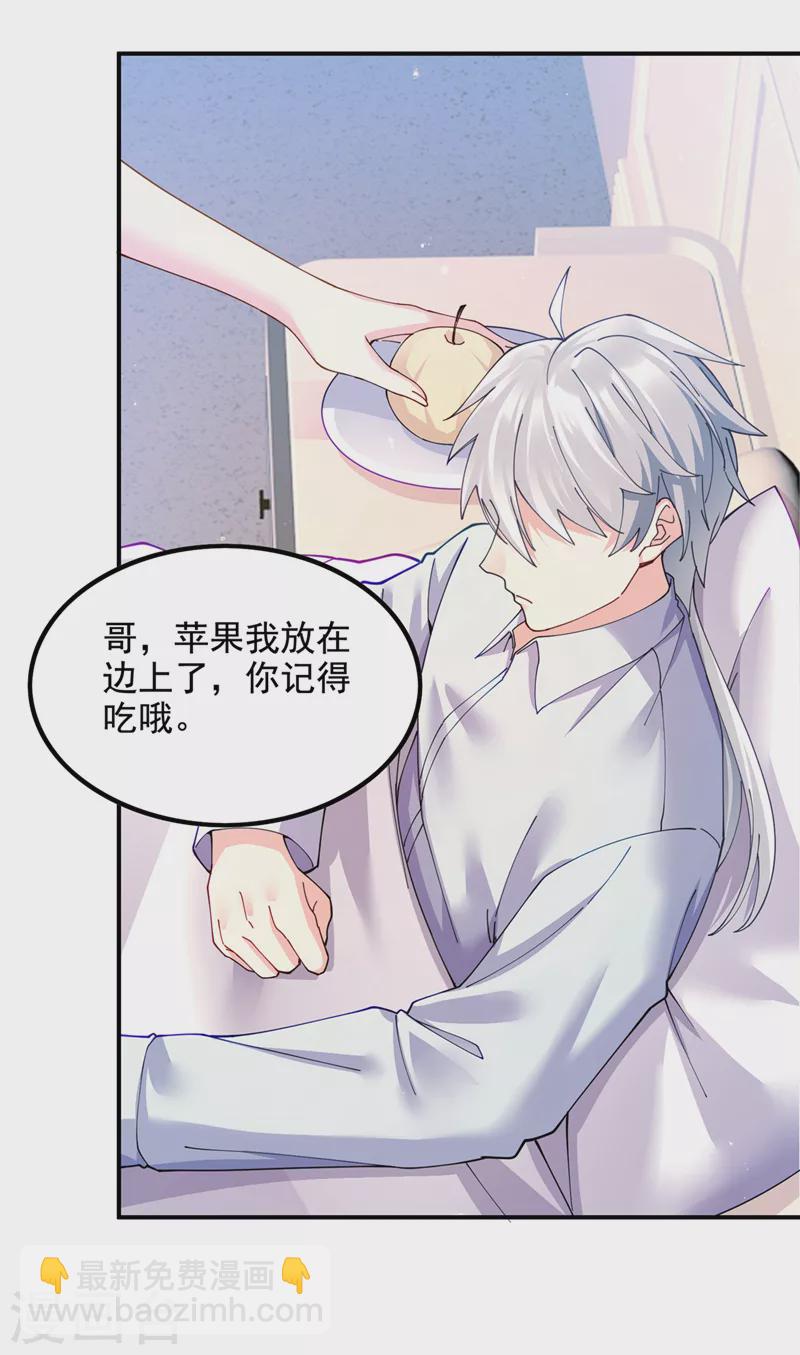 第37话 我！谁都保护不了！-第38话