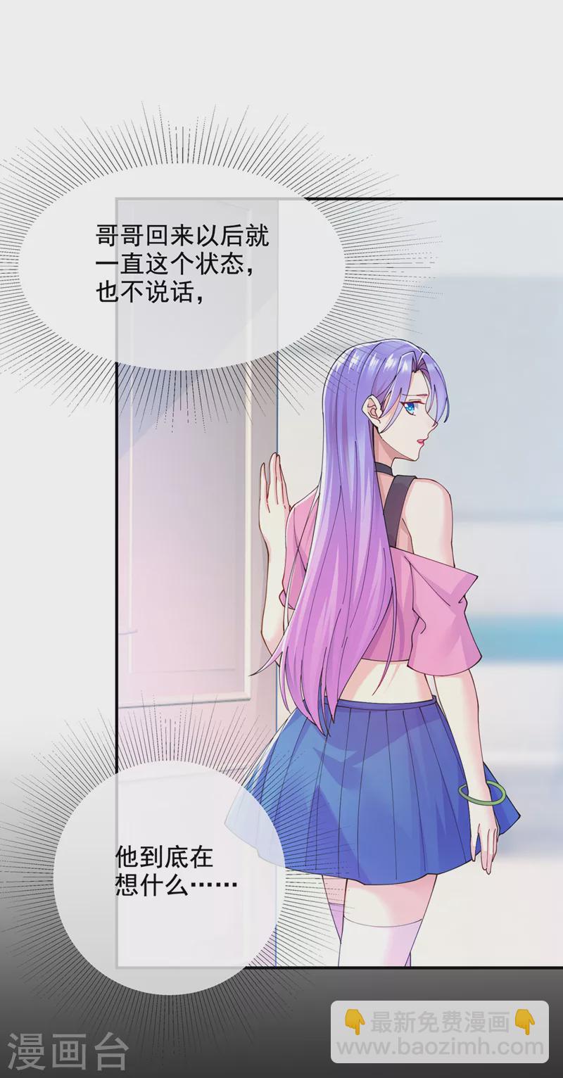 第37话 我！谁都保护不了！-第38话