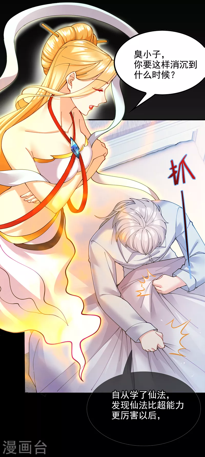 第37话 我！谁都保护不了！-第38话