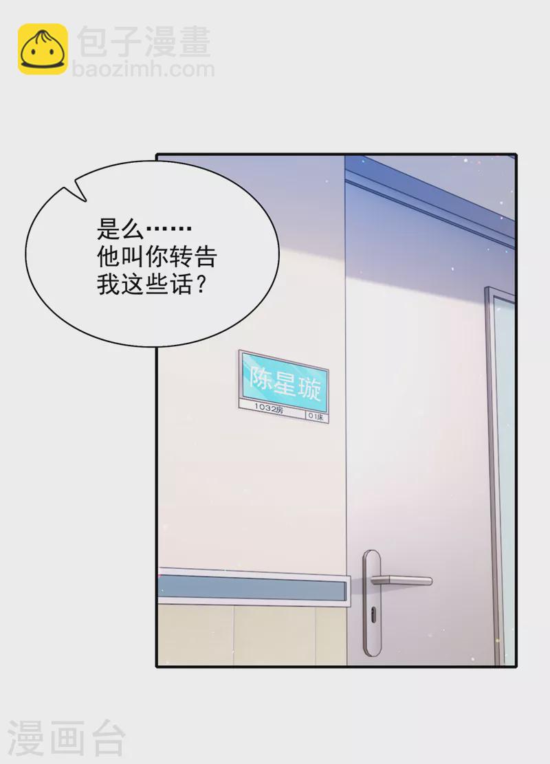 第37话 我！谁都保护不了！-第38话