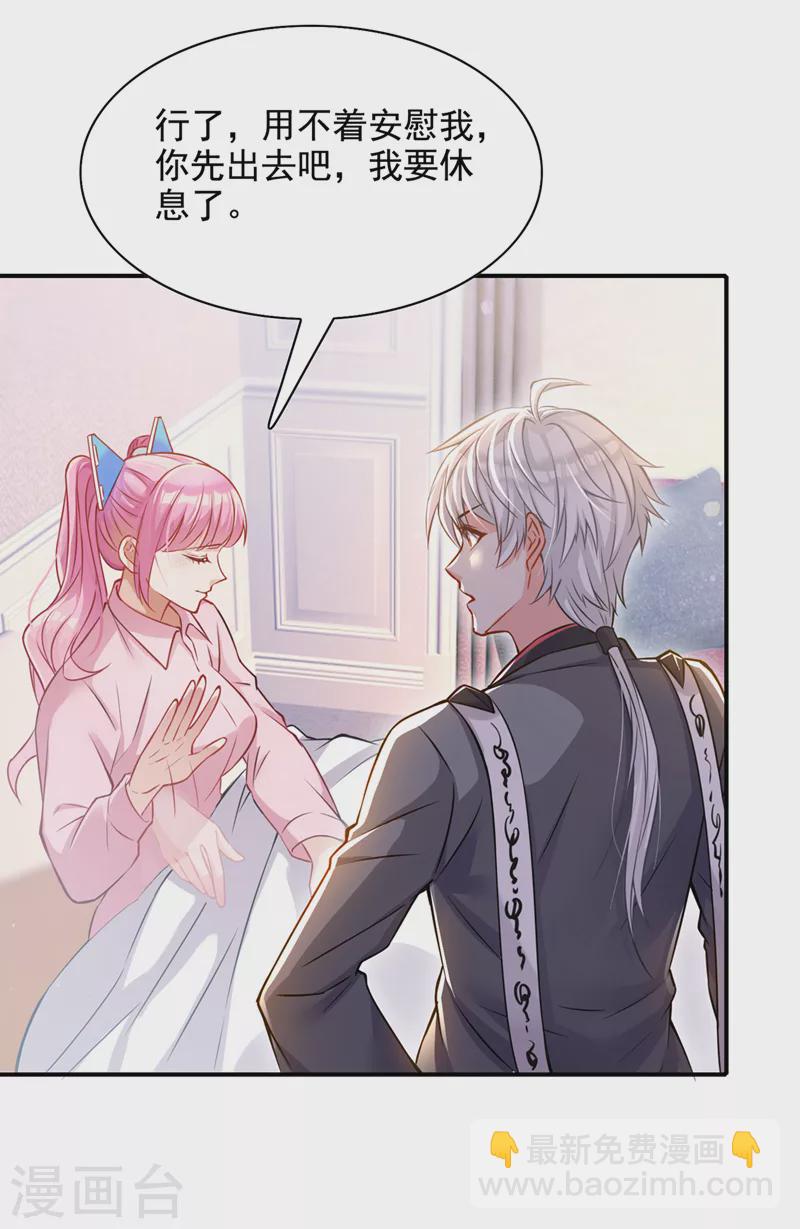 第37话 我！谁都保护不了！-第38话