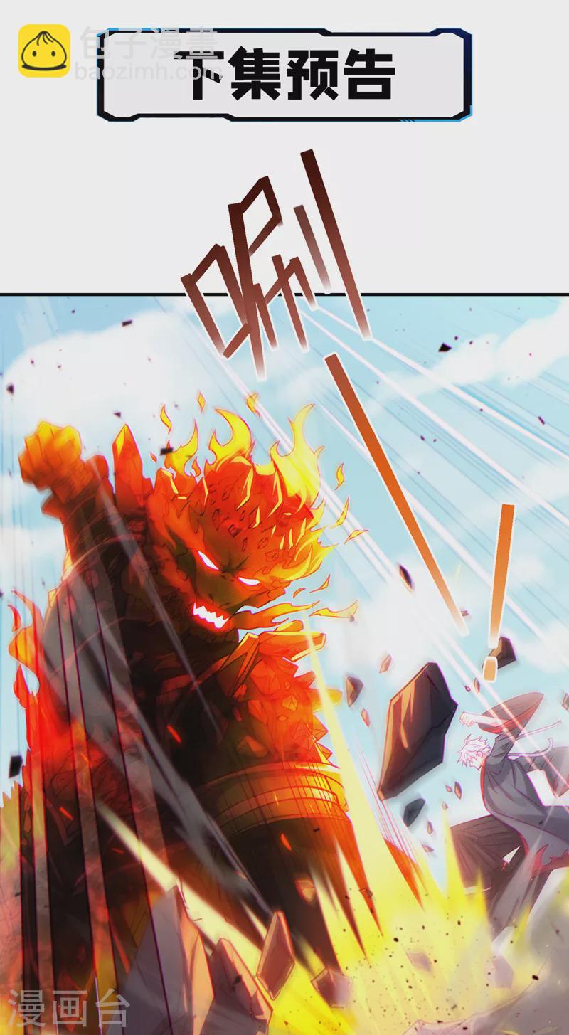 第37话 我！谁都保护不了！-第38话