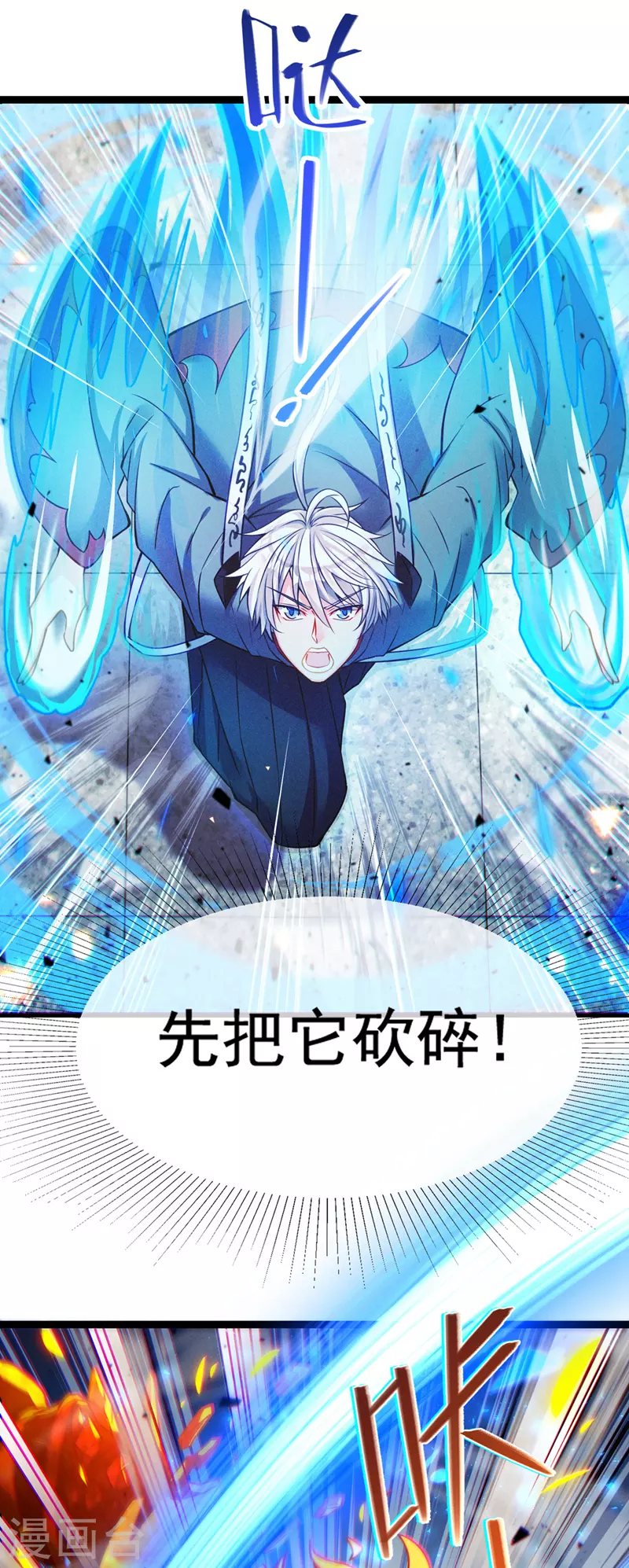 第39话 饕餮吞噬！吸！-第40话