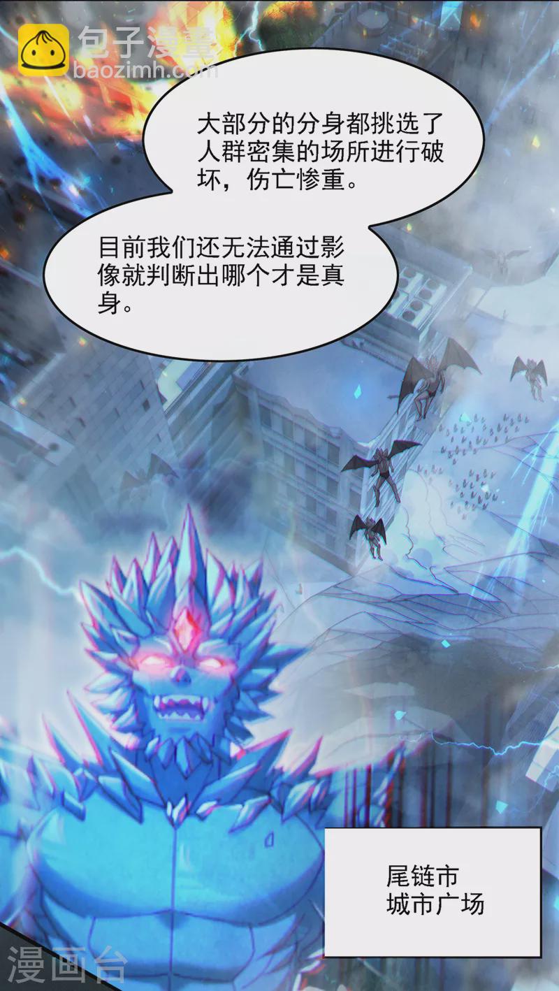 第41话 先送你上天？！-第42话