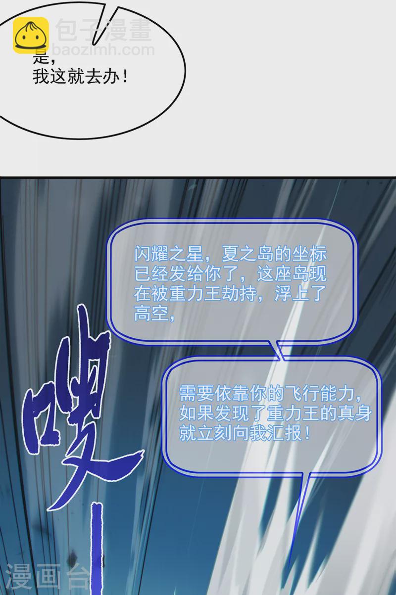 第41话 先送你上天？！-第42话