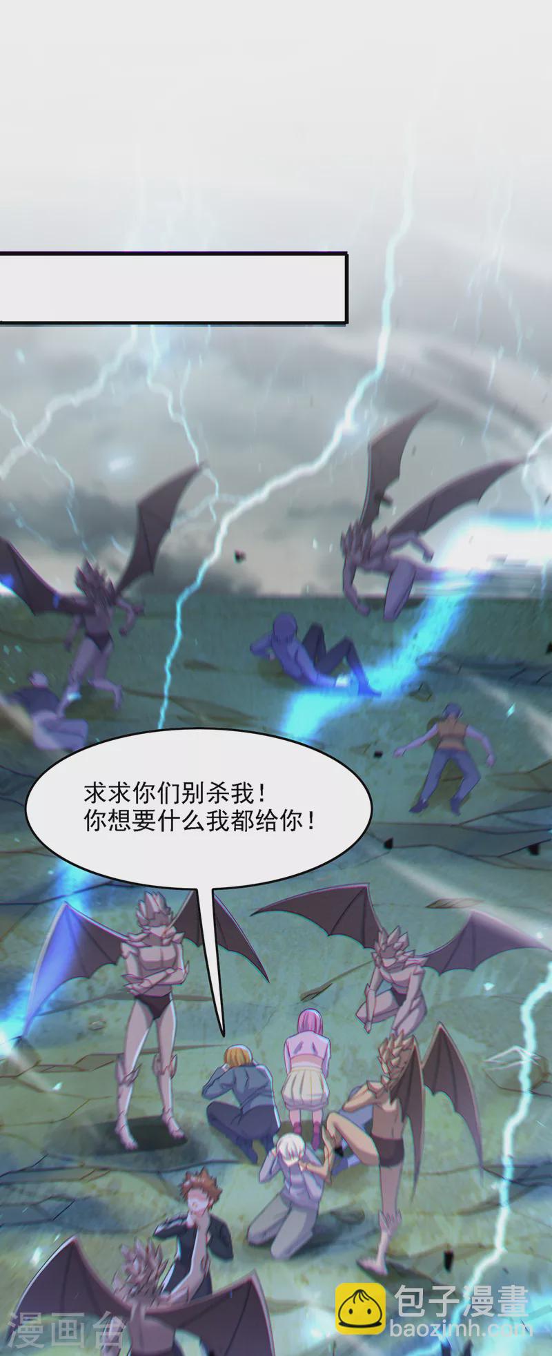 第41话 先送你上天？！-第42话