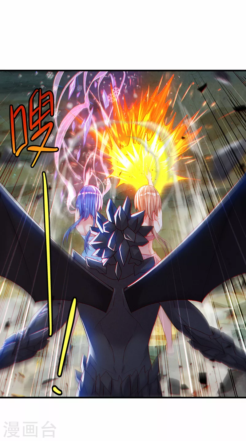 第41话 先送你上天？！-第42话