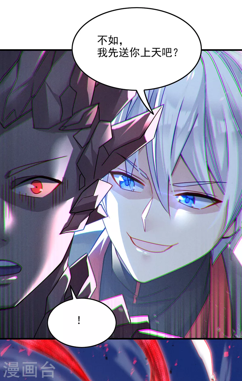 第41话 先送你上天？！-第42话