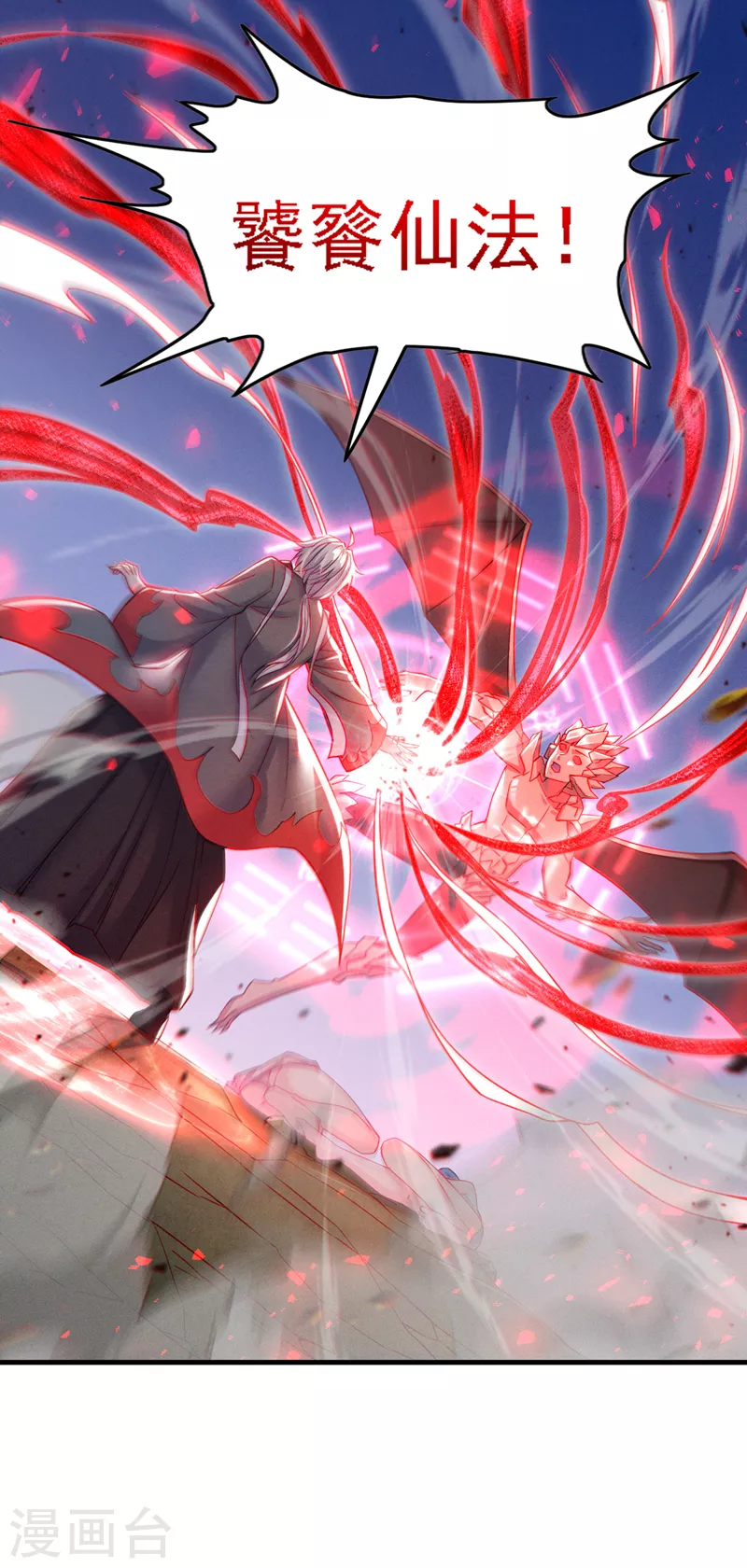 第41话 先送你上天？！-第42话