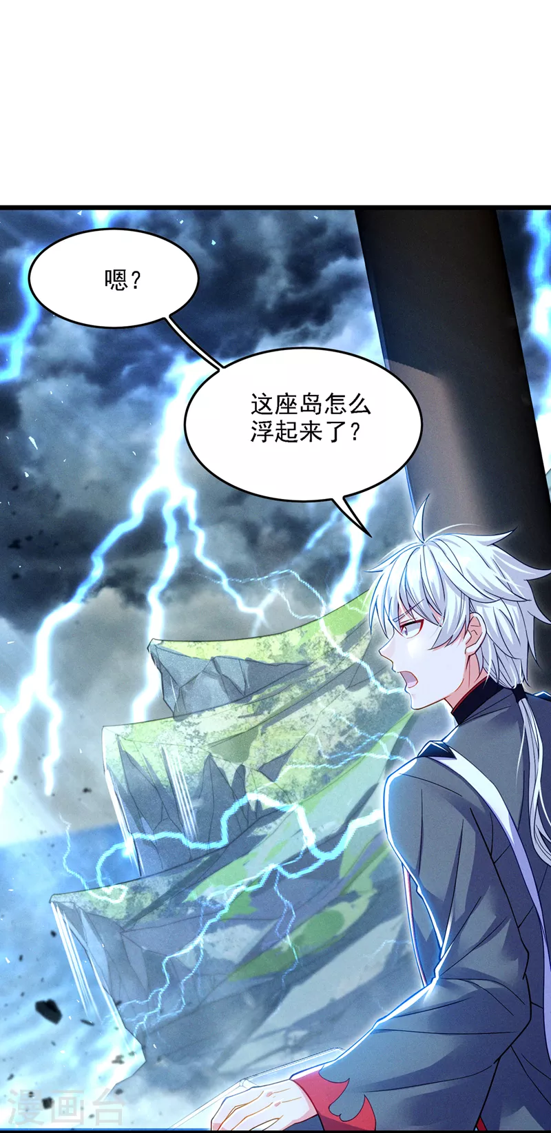 第41话 先送你上天？！-第42话