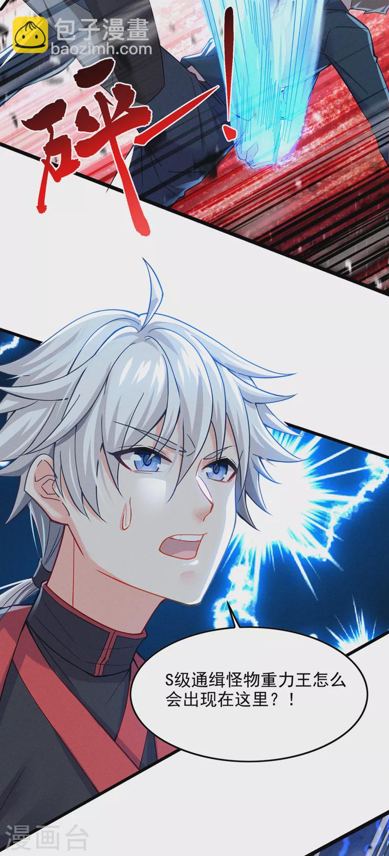 第41话 先送你上天？！-第42话