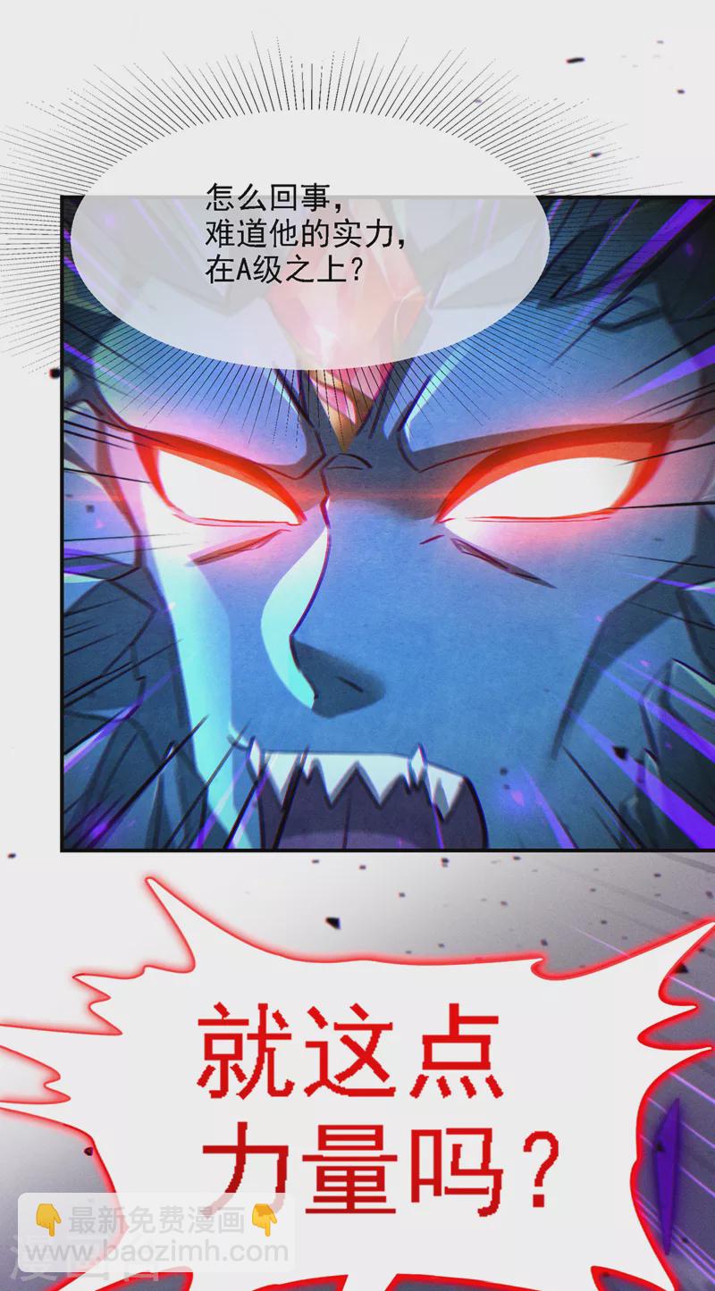 第43话 你就这点力量吗？！-第44话