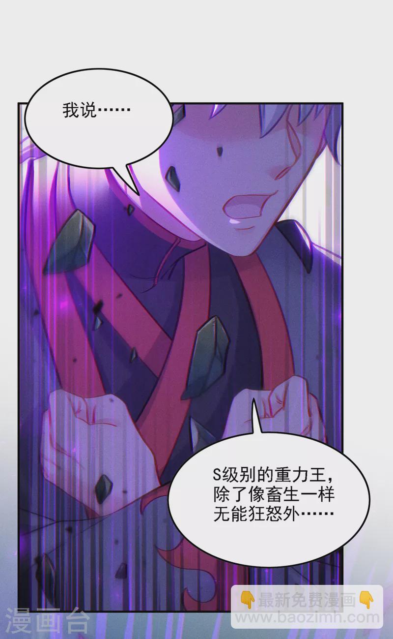 第43话 你就这点力量吗？！-第44话