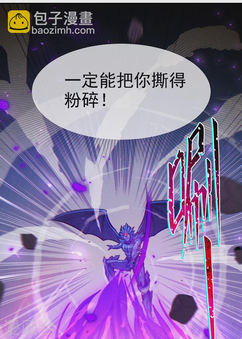 第43话 你就这点力量吗？！-第44话