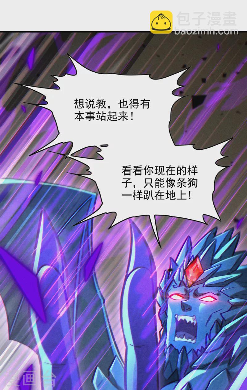 第43话 你就这点力量吗？！-第44话