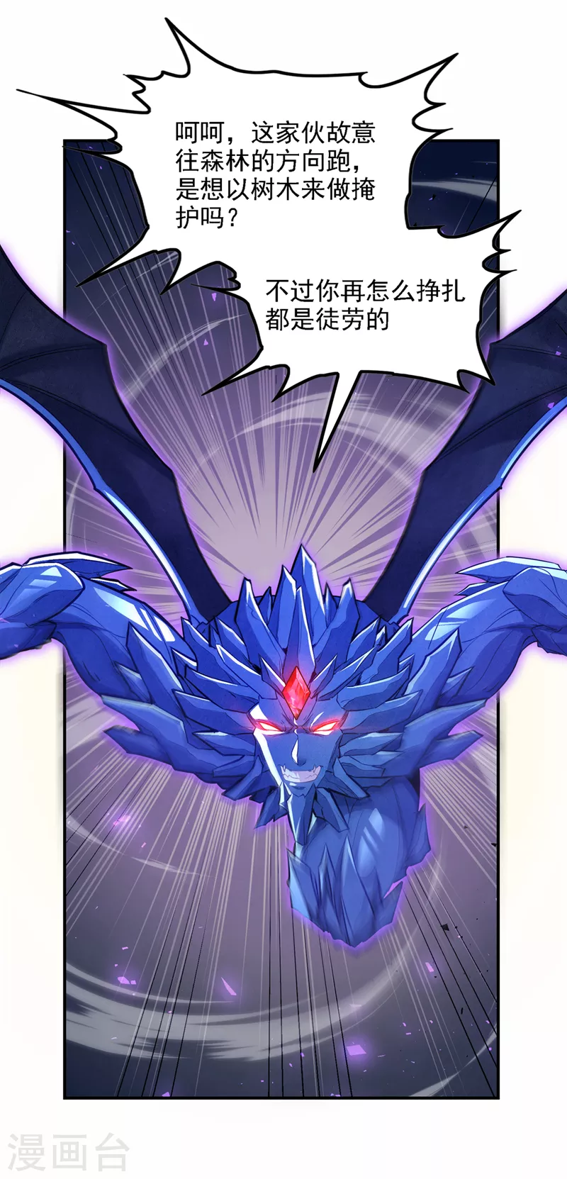 第43话 你就这点力量吗？！-第44话