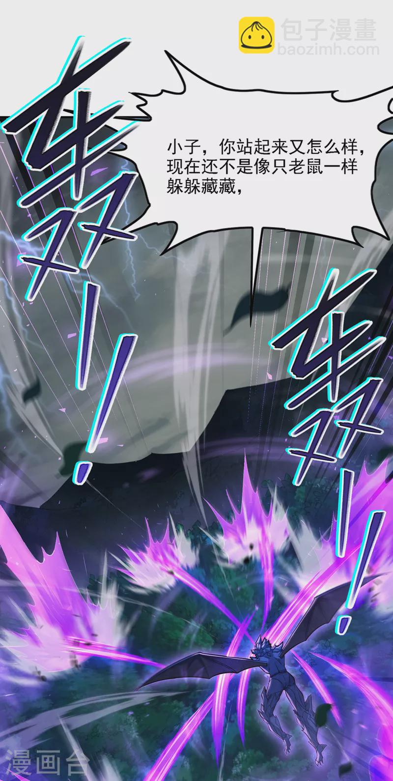 第43话 你就这点力量吗？！-第44话