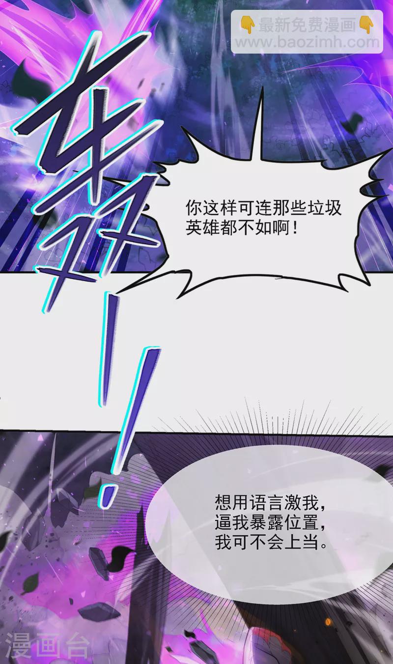 第43话 你就这点力量吗？！-第44话