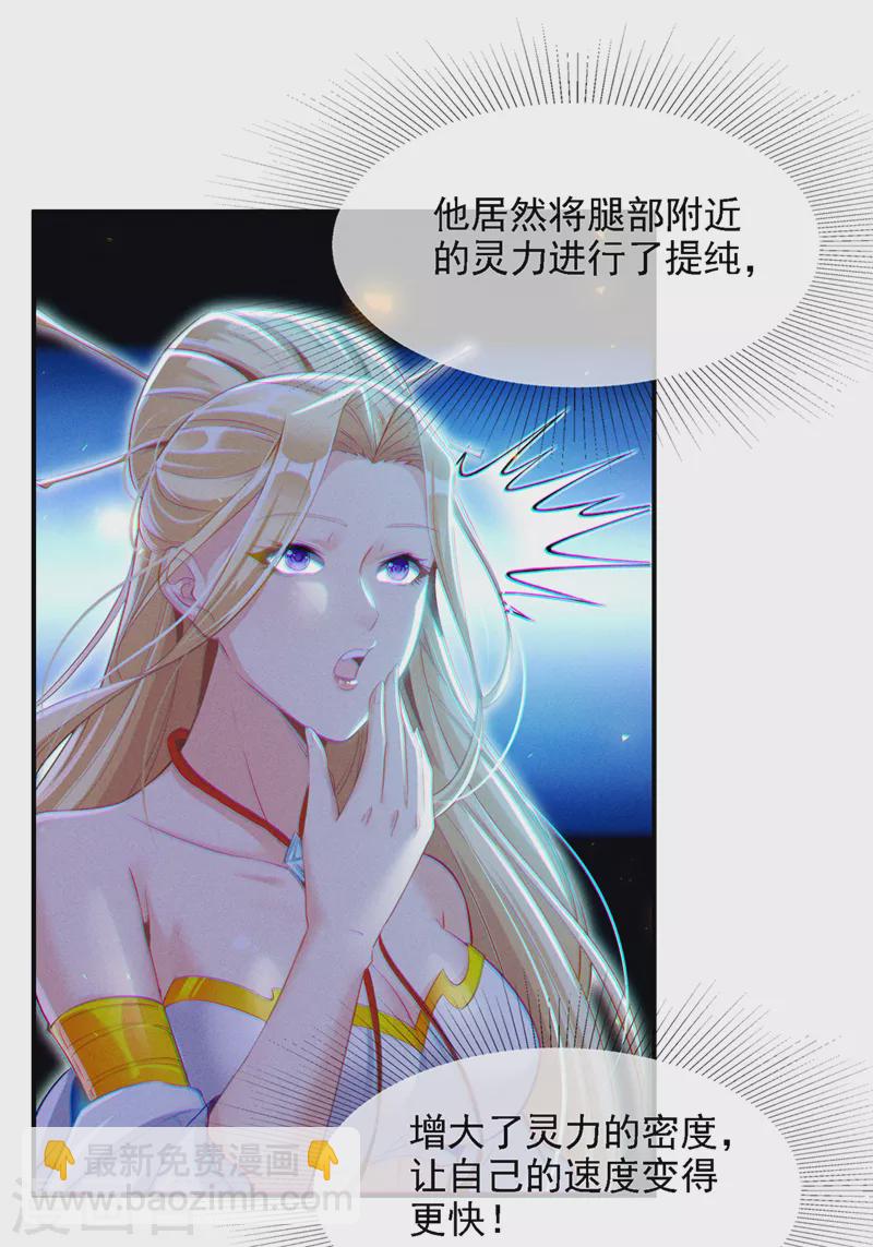 第43话 你就这点力量吗？！-第44话