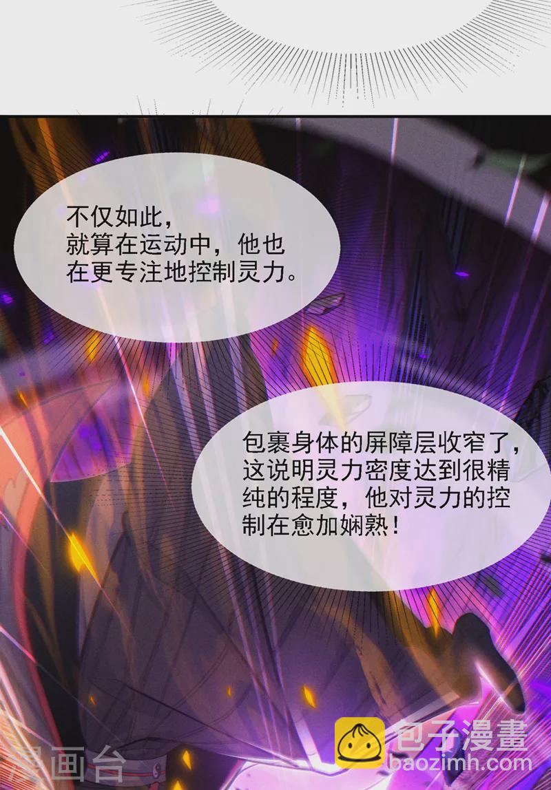 第43话 你就这点力量吗？！-第44话