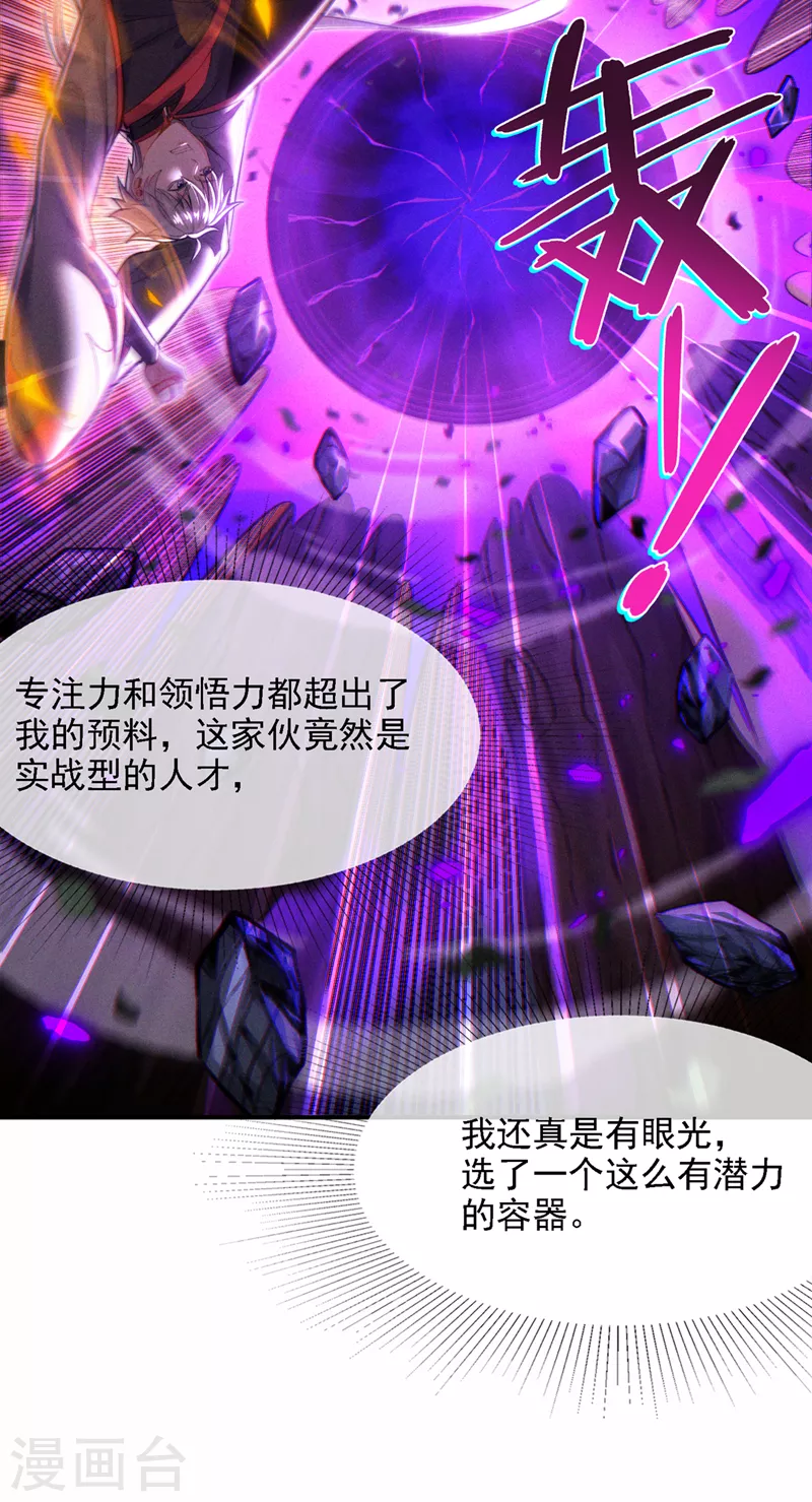 第43话 你就这点力量吗？！-第44话