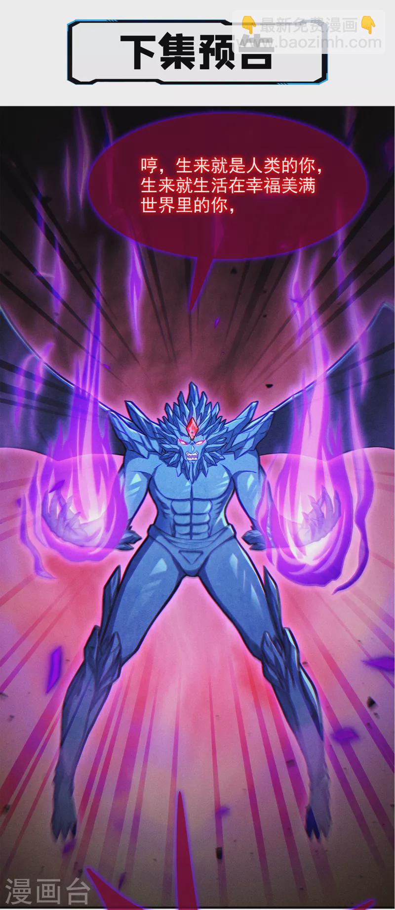 第43话 你就这点力量吗？！-第44话