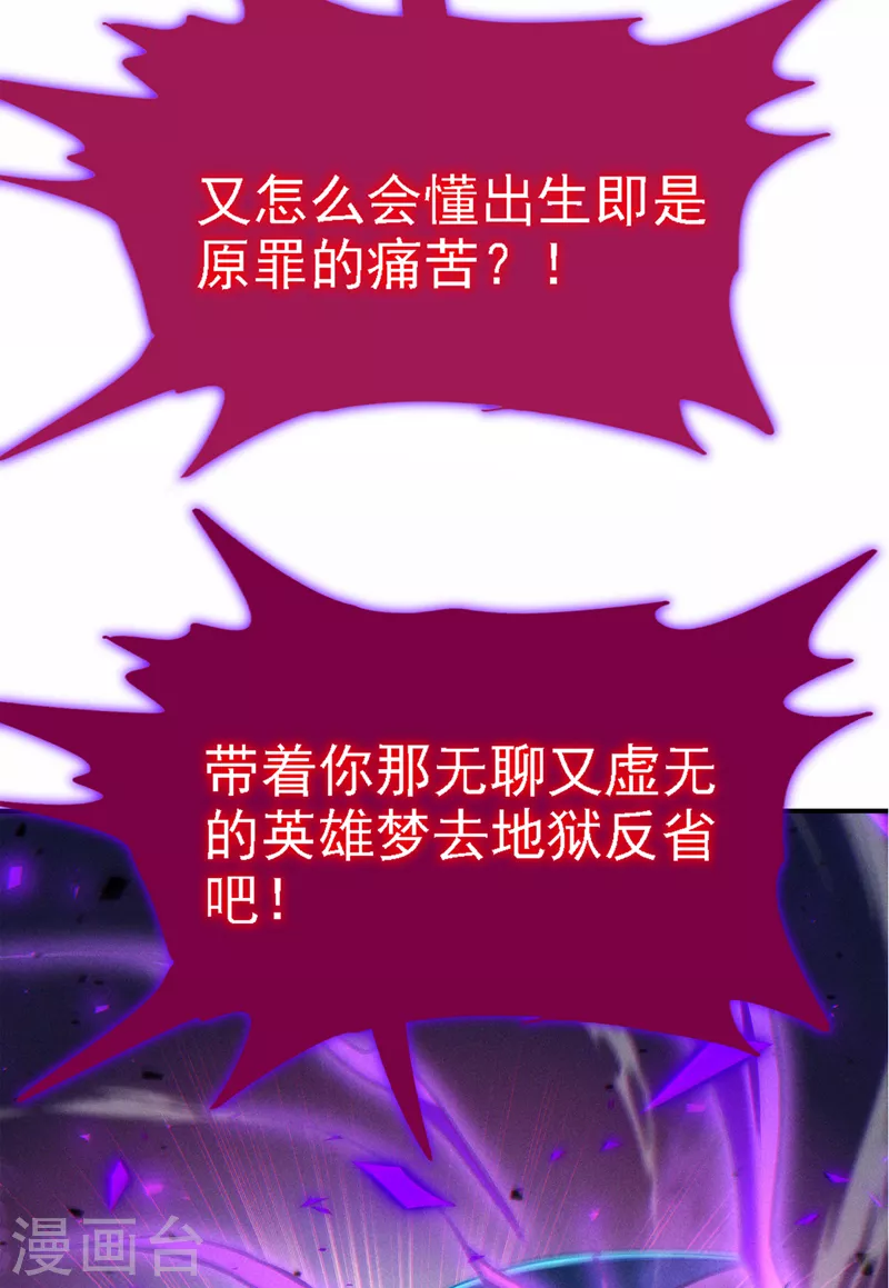 第43话 你就这点力量吗？！-第44话