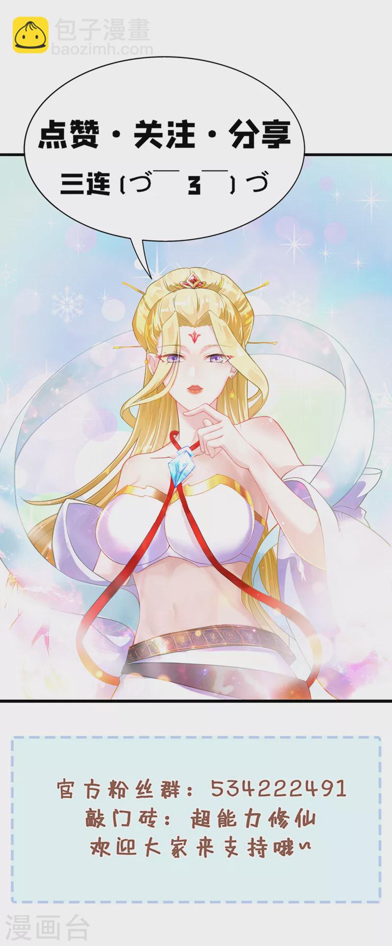 第43话 你就这点力量吗？！-第44话